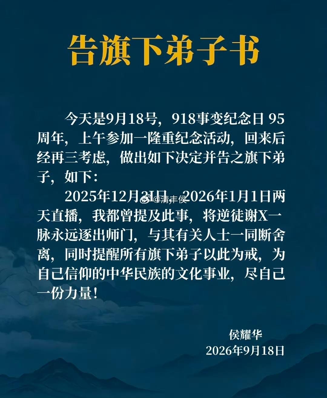 哎我去！最近这相声圈是真事多啊，这个声明是真是假，有知道的吗？！

如果是真的，