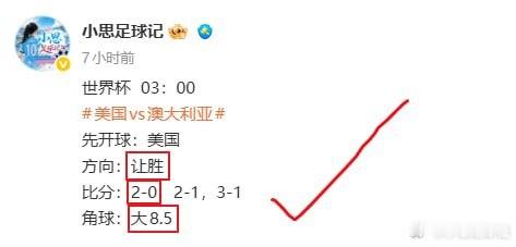 苏格兰vs摩洛哥 开球：苏格兰方向：苏格兰 +0.5/1比分：1-0，1-1，2