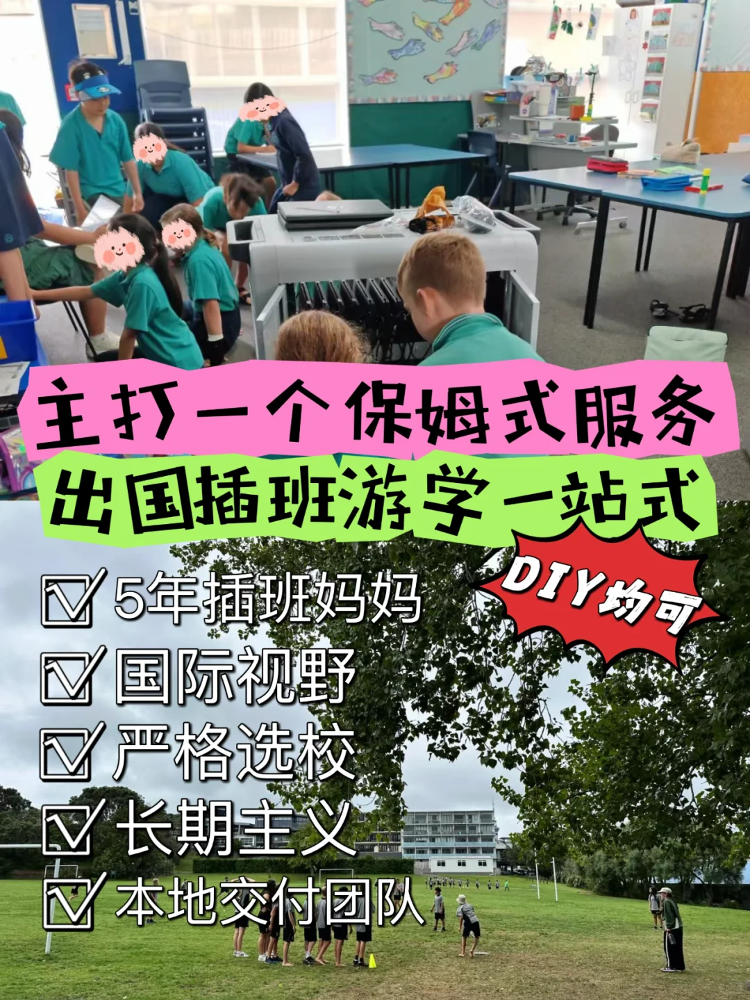 主打一个保姆式服务 | 出国游学一站式/DIY