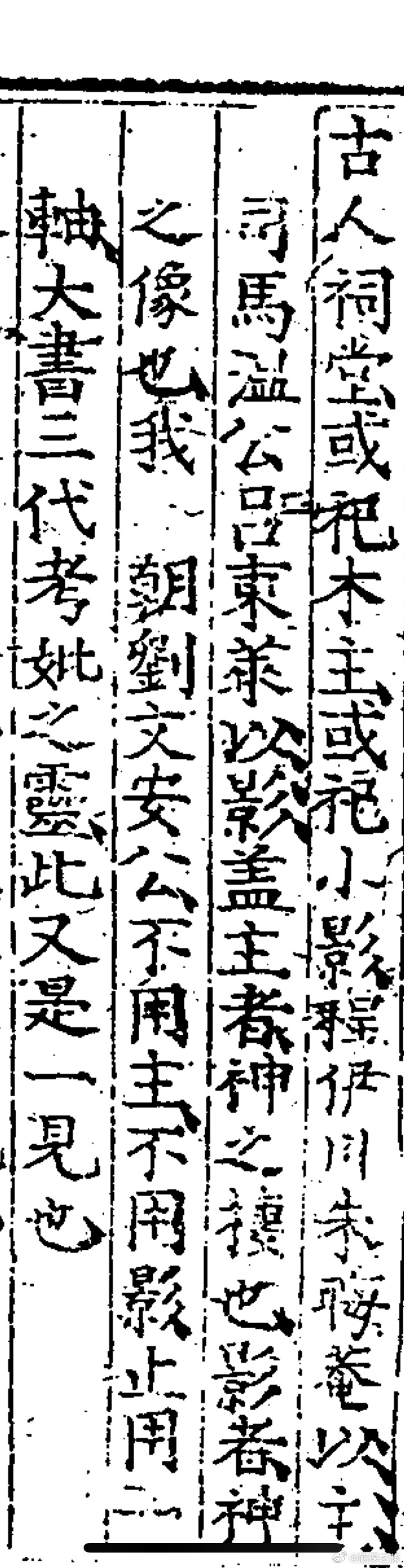 刷花木兰，注意到里面祖先们现身开会，算是在某种家庙，不是坟墓。不过里面都是墓碑按