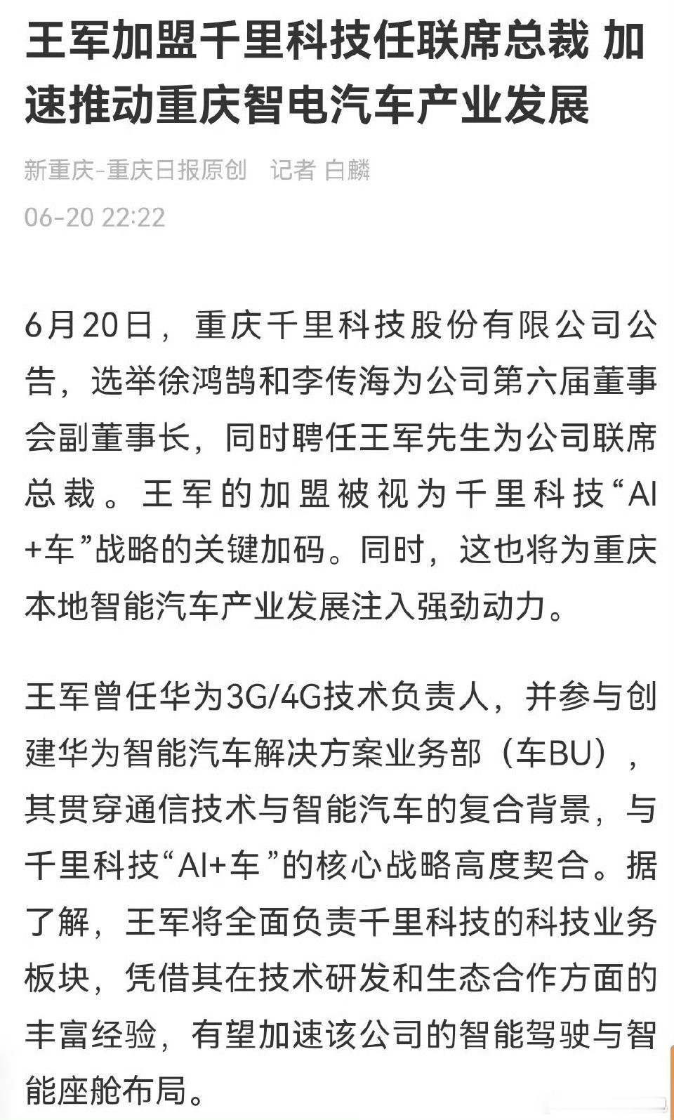 强强联合[并不简单]光明磊落极氪[超话]吉利汽车千里浩瀚 ​​​