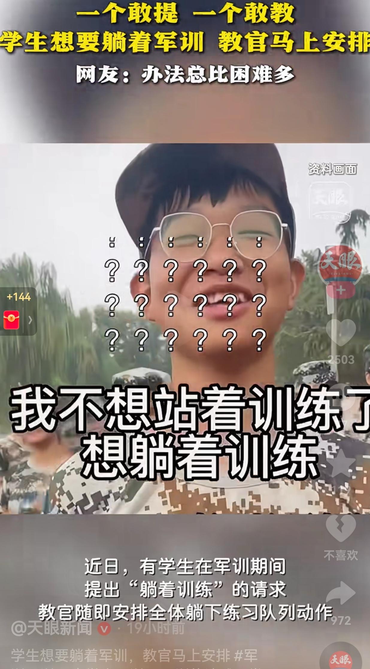 笑不活了！胆子太大了，这种要求都敢提，如果遇到严厉的教练，真的是完了，幸好你们遇