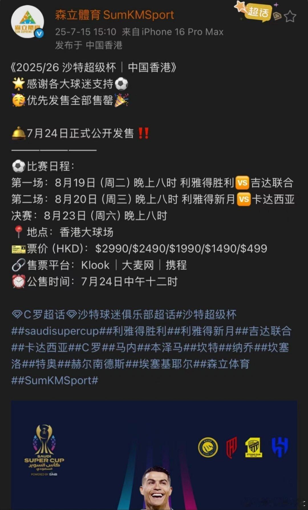 老招数了但是没实名机票，怕是第二轮也是黄牛的天下。。 ​​​