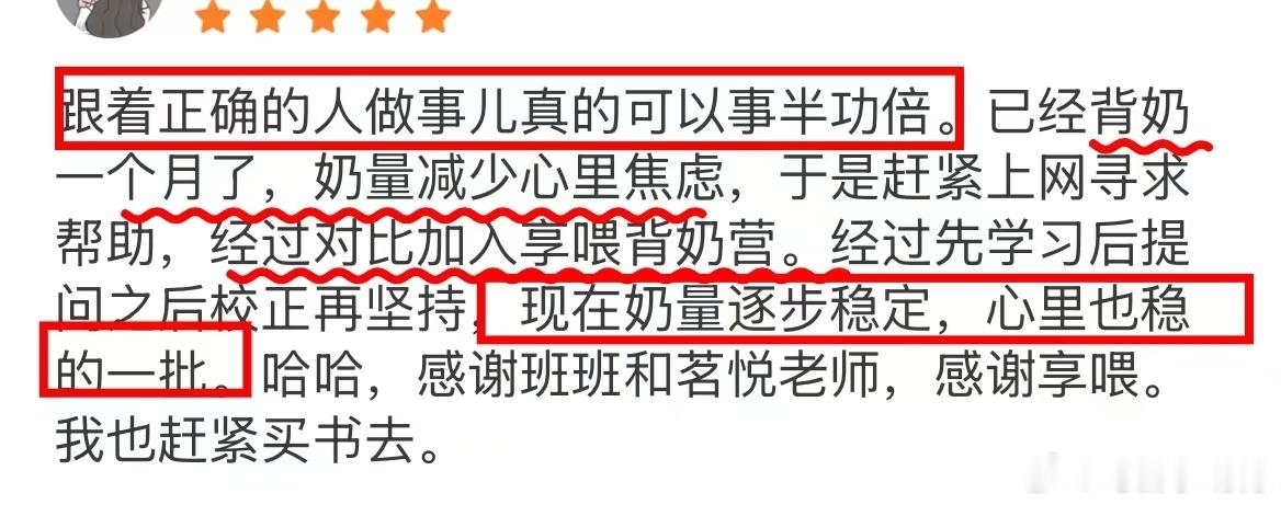 跟着正确的人做事儿真的可以事半功倍！👩背奶一个月 ，奶量减少心里焦虑，上网寻求