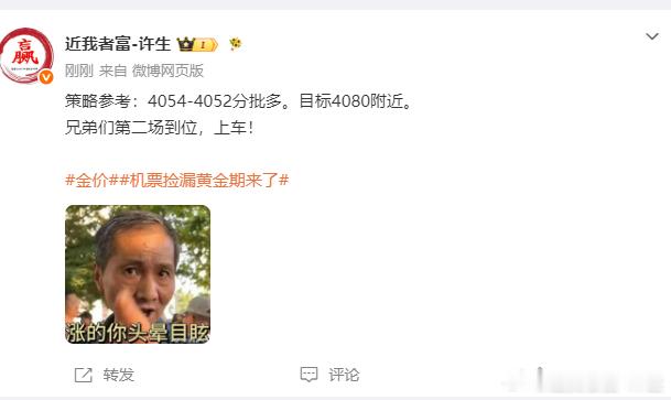 4054多单入场，抵达4061，呈现70点。百点左右自己坚持，老许眯一会。兄弟们