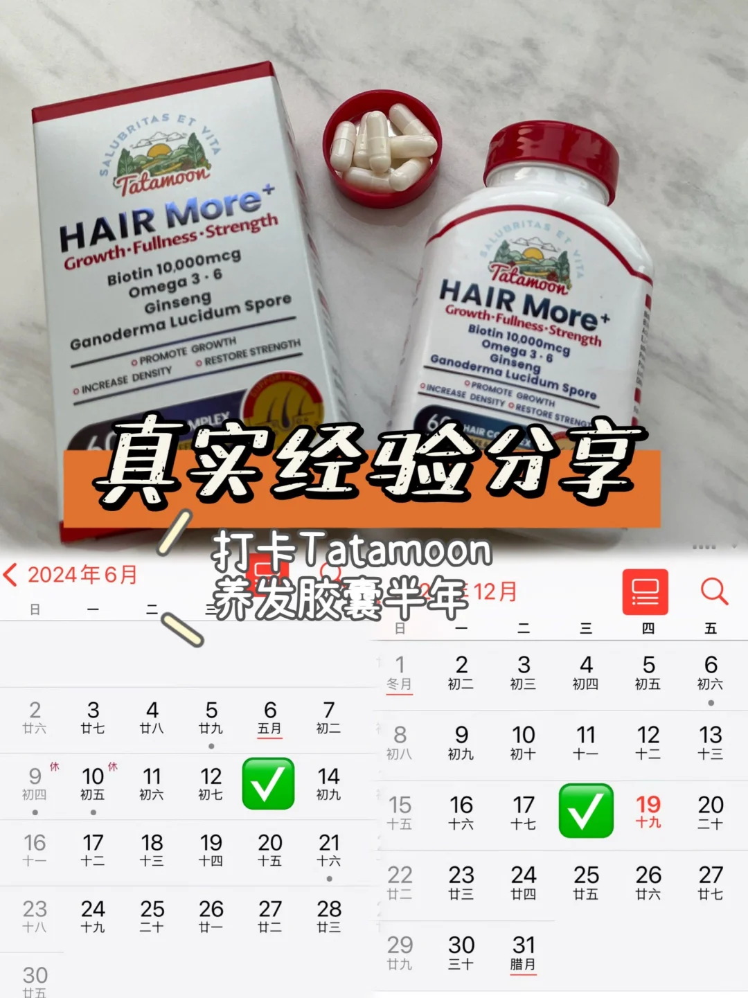 养发心得吐血整理！内服半年总结。