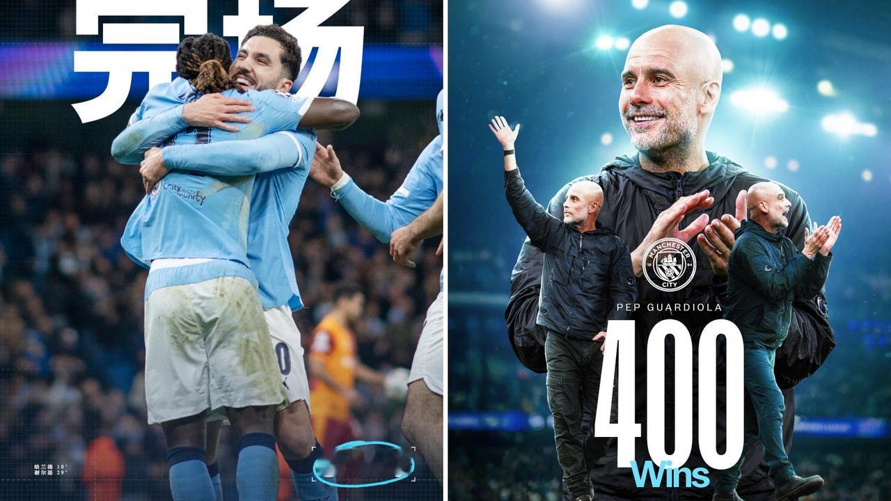 欧冠：曼城客场2-0击败加拉塔萨雷，排名第8位惊险晋级。
哈兰德破门，谢尔基扩大