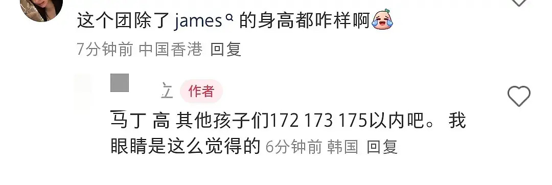 bighit新男团Cortis出道预录反馈除了Mar itin 赵雨凡严成贤 金