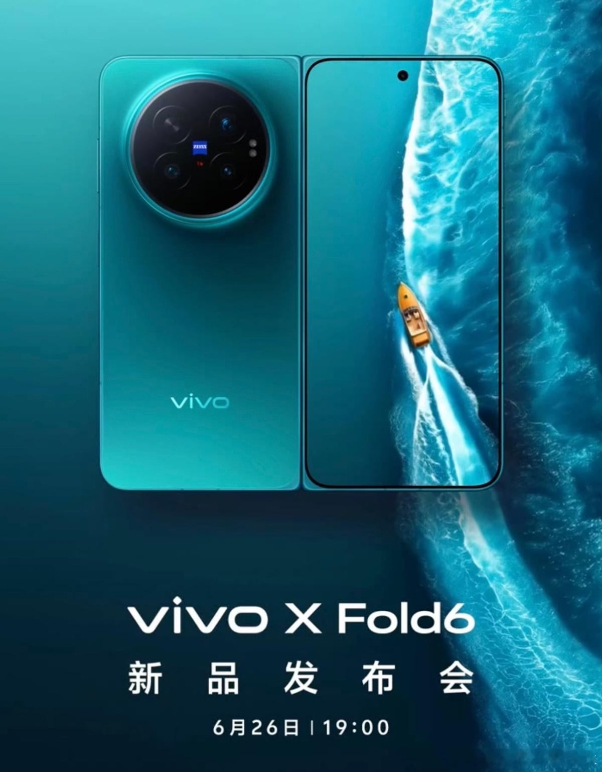 vivo X Fold6定档6月26日，可以蹲个价格和大屏新玩法。看了下依旧主打