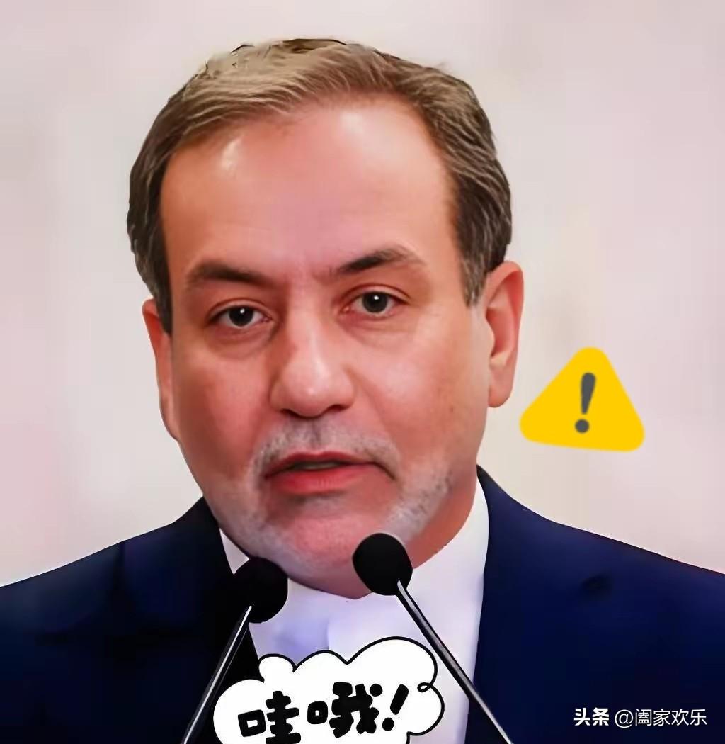 伊朗传来新消息！
​​2026年7月18日，伊朗外长阿拉格齐突然在社交媒体上宣布