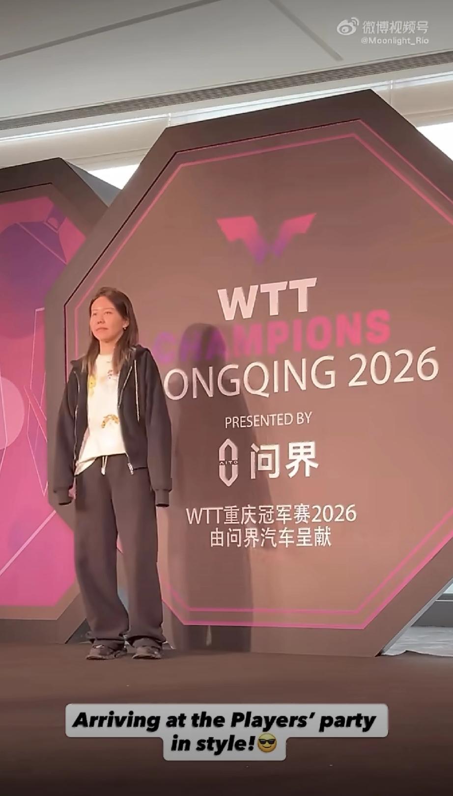 大迪就是大迪[笑哭]！
小妖精就是小妖精[捂脸]！
2026WTT重庆冠军赛球员