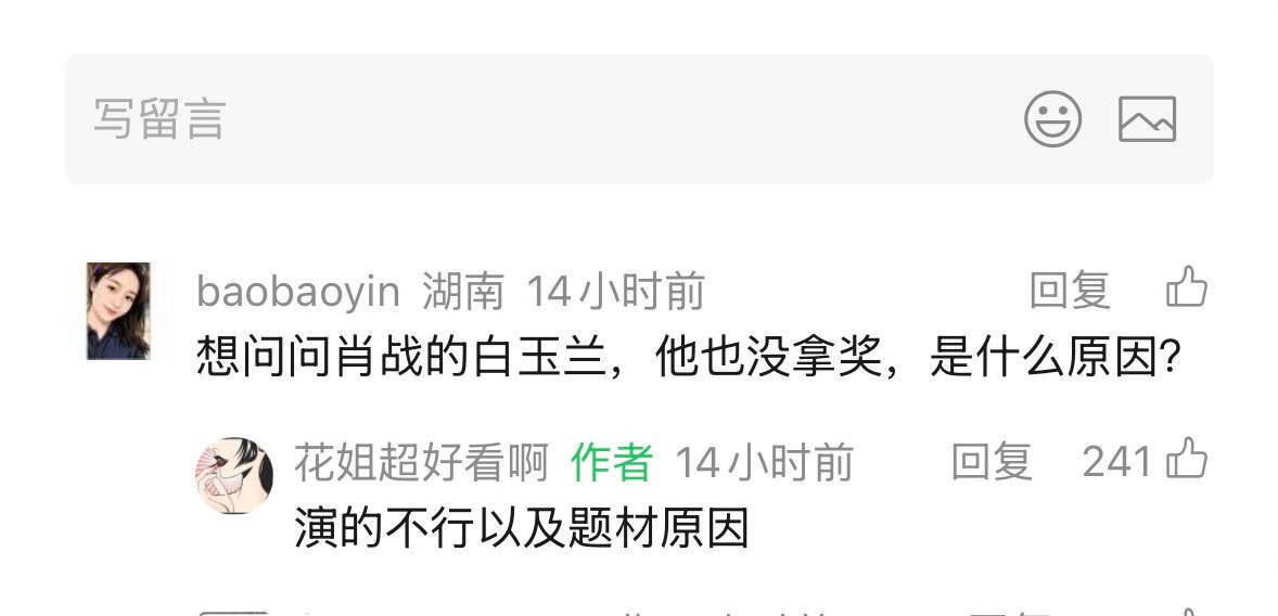 如果是题材问题，这种cvb倒数的应该白玉兰提名都没有，所以我觉得单纯演得不行～6
