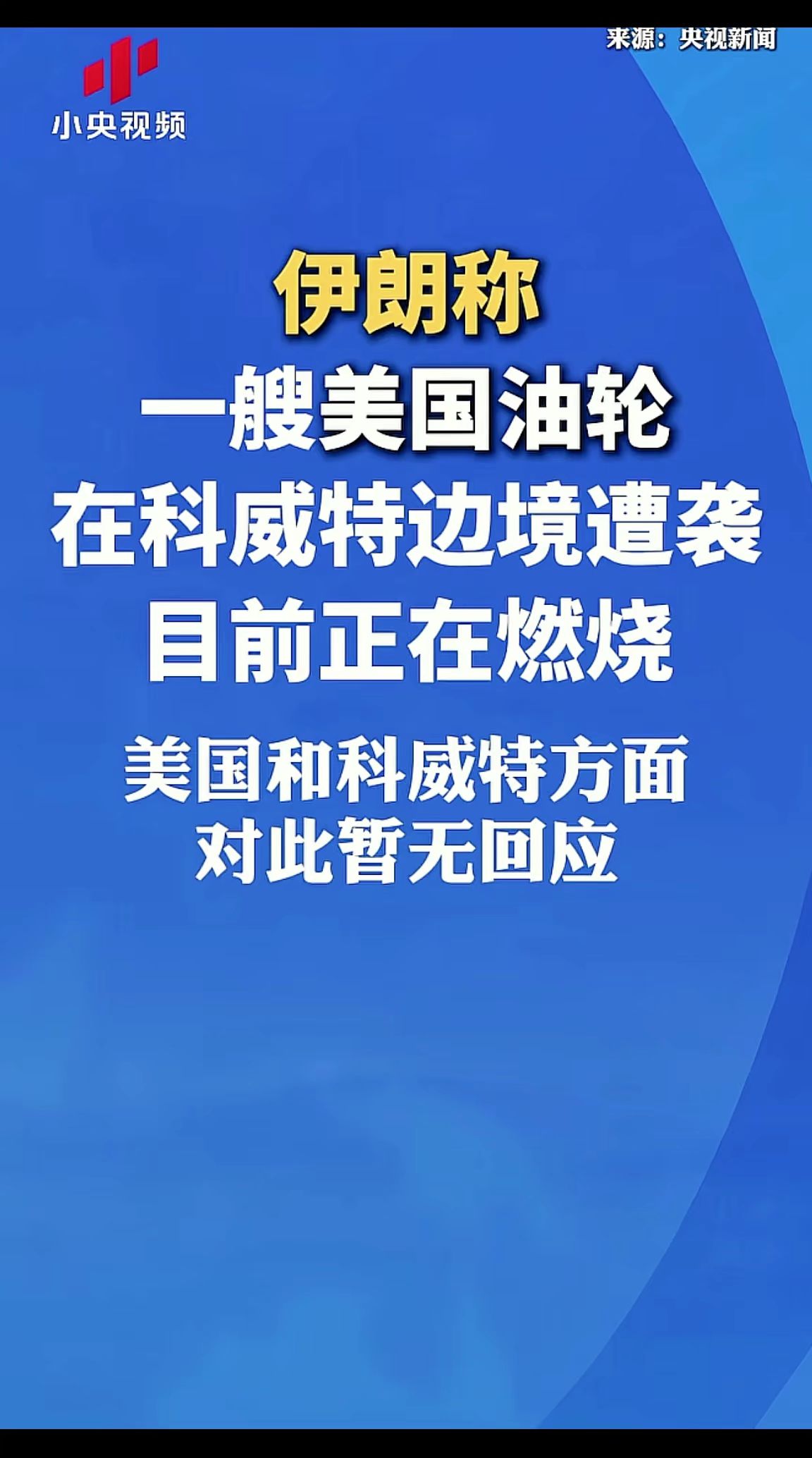 消息来源于网络