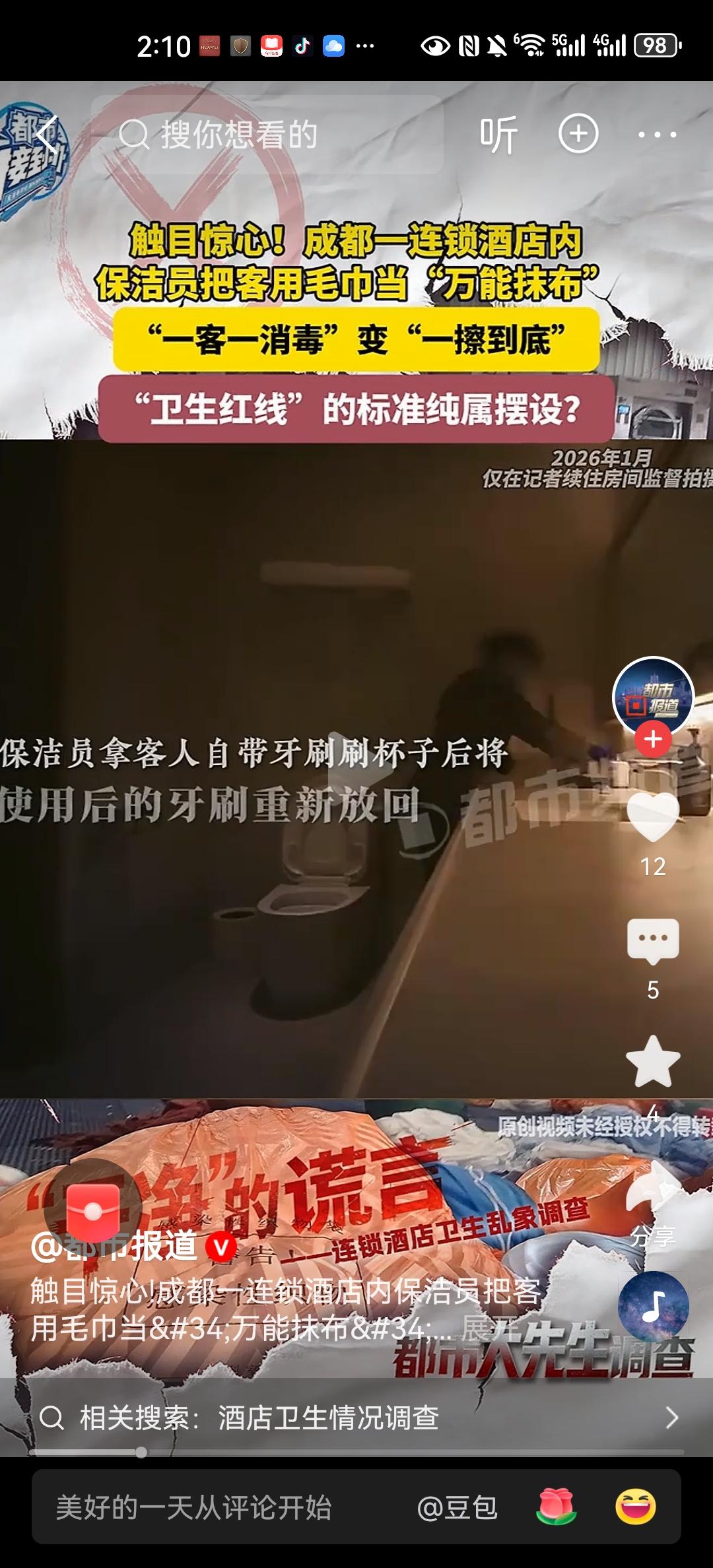 更加让住客无法忍受的是，他们竟然用顾客的牙刷进行所谓的保洁刷漱口杯，然后还放回去