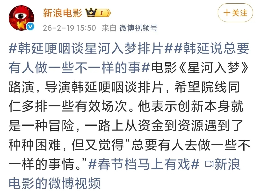 本来想看星河入梦，结果全天只排一场，还是上午，韩延回家吧回家吧，怀疑下次看你是在
