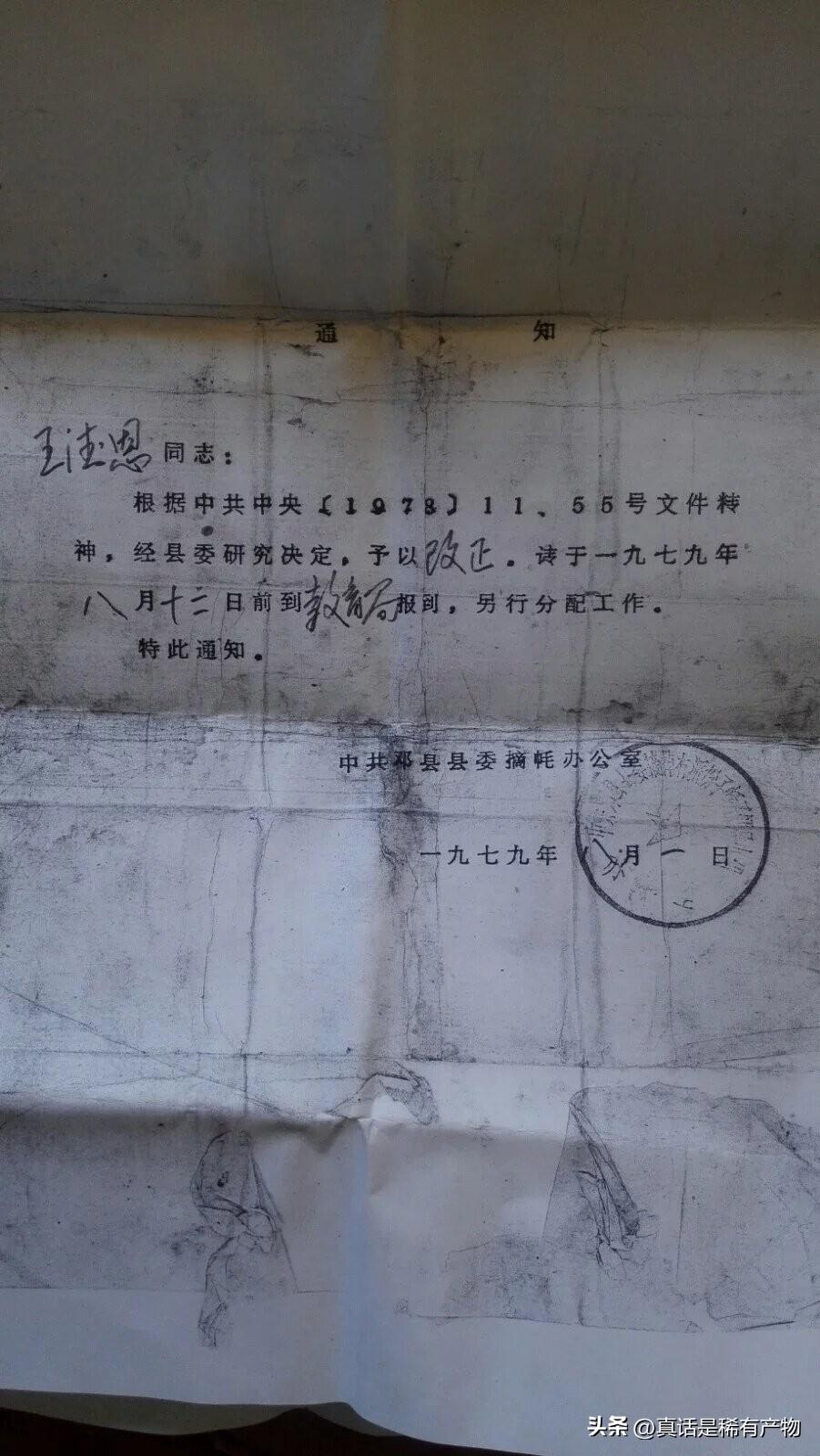 为了这张纸，等了20余年，值得不值得？
也许年轻人已经不知道这一张纸的含义了，有