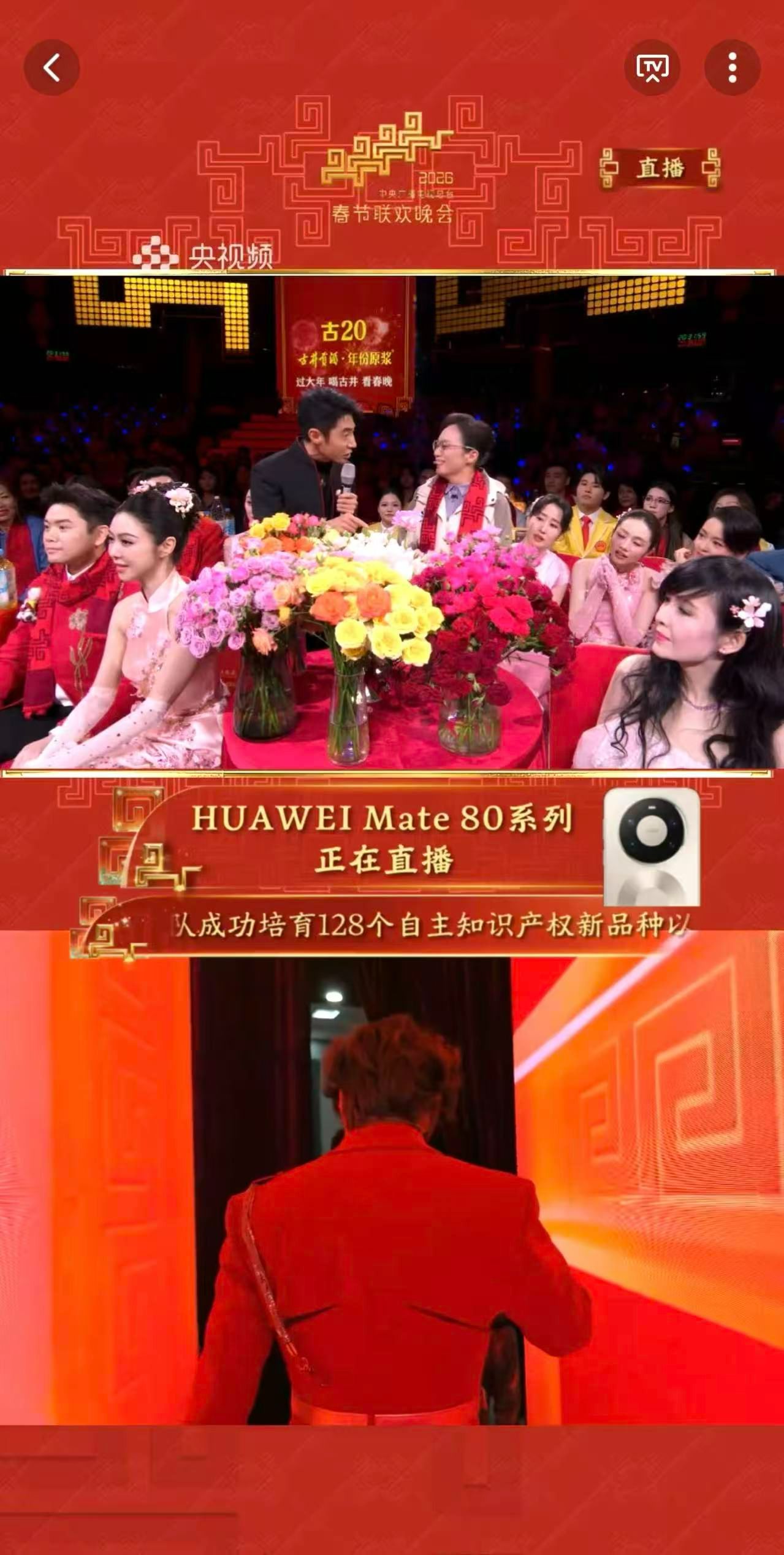 总台使用Mate80竖屏直播春晚刚在竖屏春晚看完《立春》，确实没想到央视真是破天