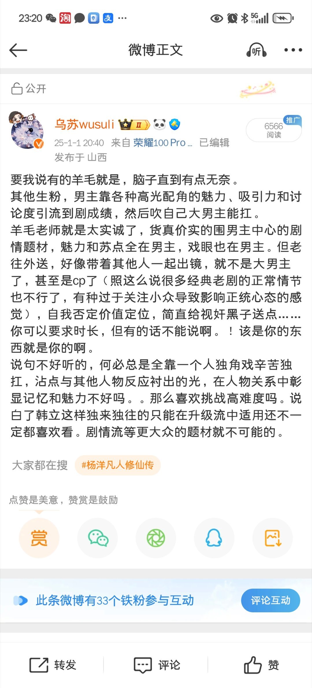 最初就是这么一个简单的微博，有脑子都明白是怎么个意思。所以先提起发型和衣服的可不
