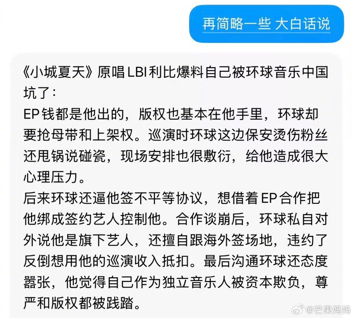 跳楼机原唱实在是忍不下去了这次歌手维权的勇气不是梁静茹给的，而是李荣浩