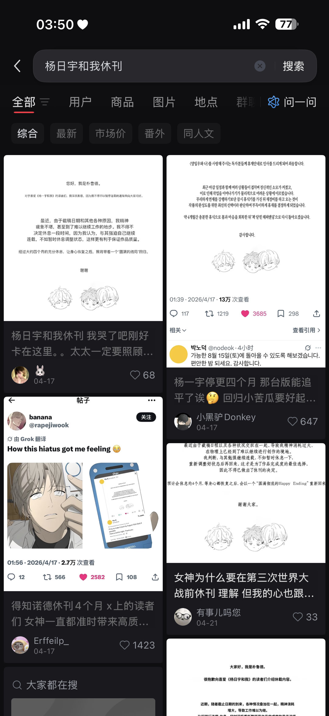 心理委员我不得劲儿 
