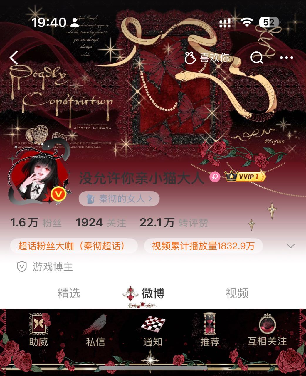 权威蛇喰梦子 