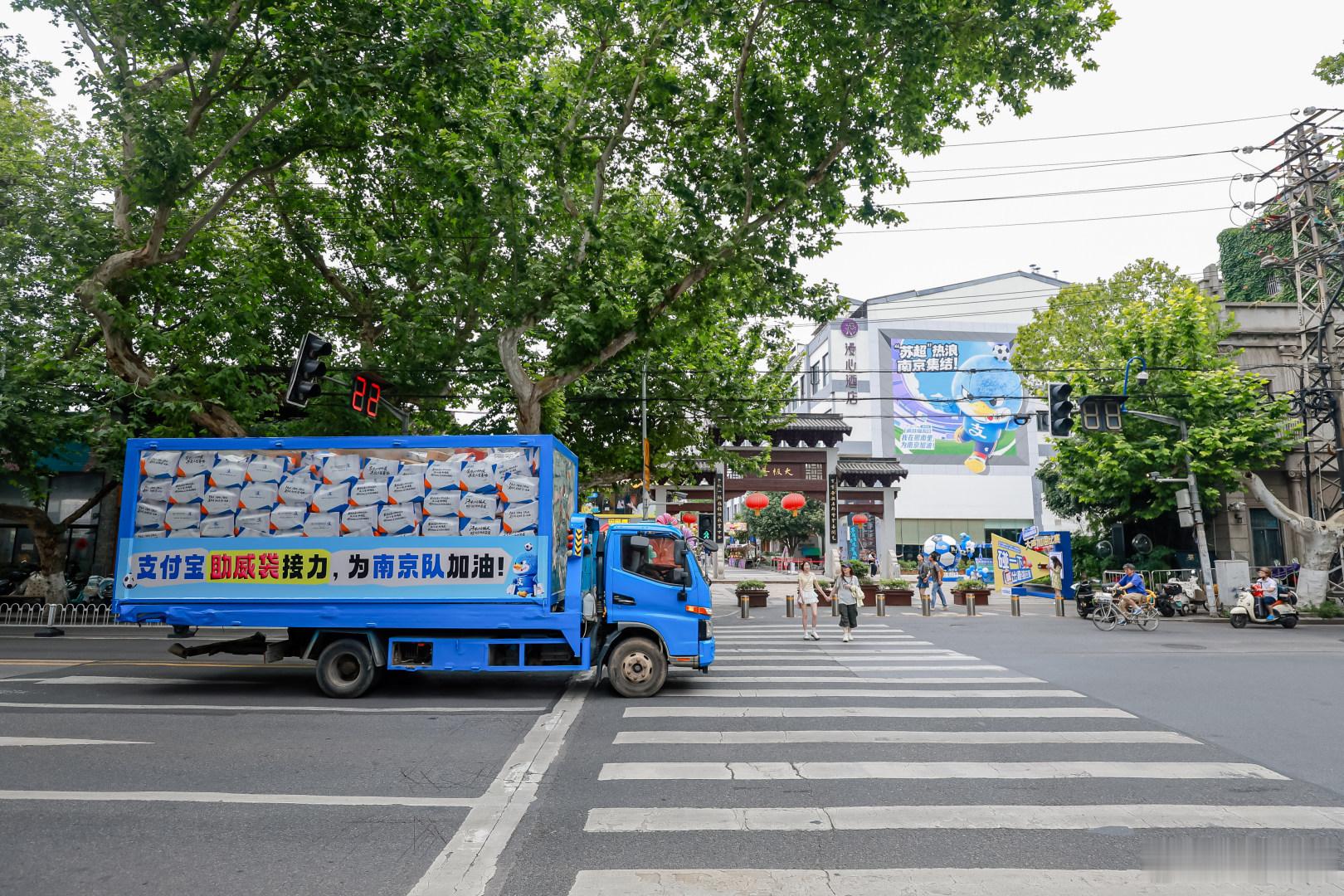百店发支付宝助威袋为南京队加油 全城狂欢正式开启！支付宝倾力打造苏超第二现场，多