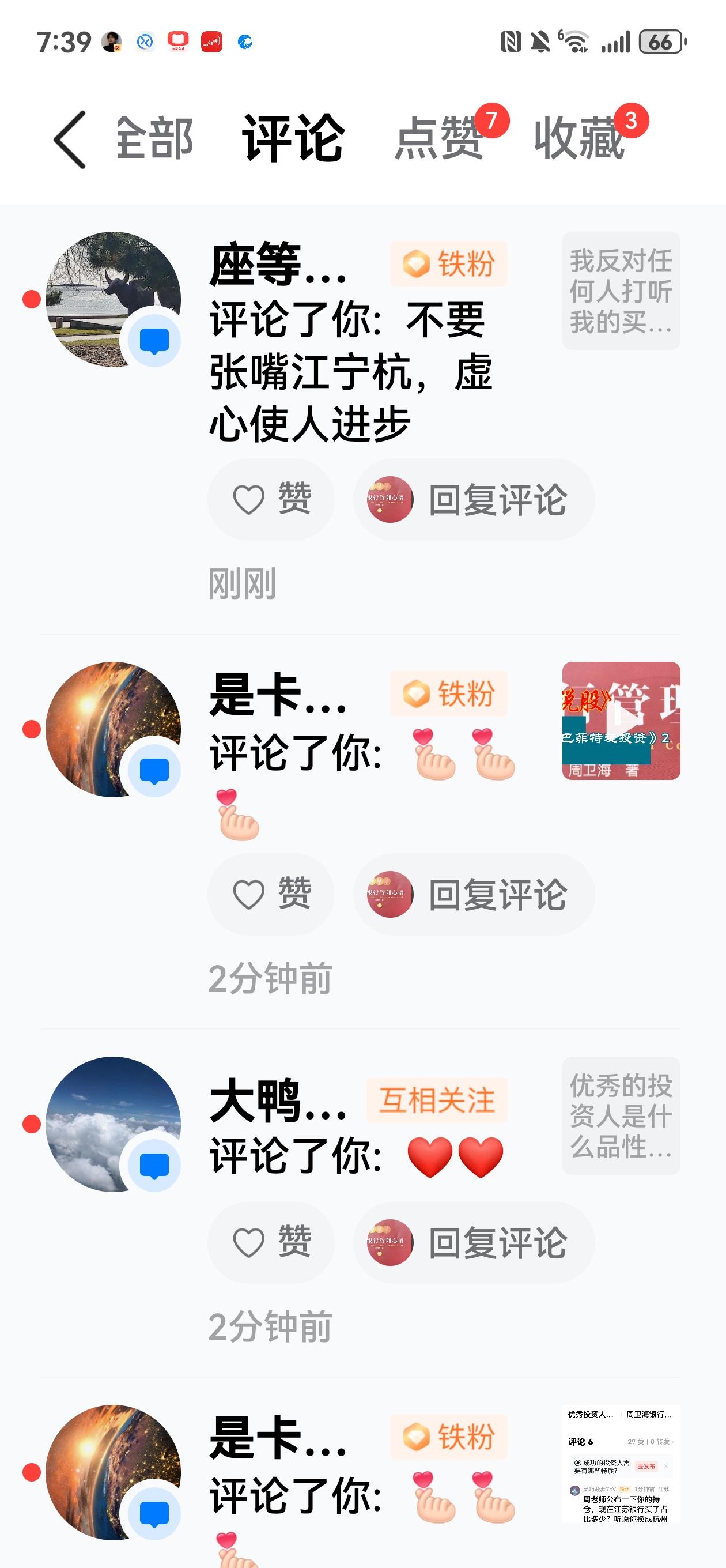 有人留言，不要张嘴江宁杭，虚心使人进步。
  股市投资不是一个虚心的地方，它是一