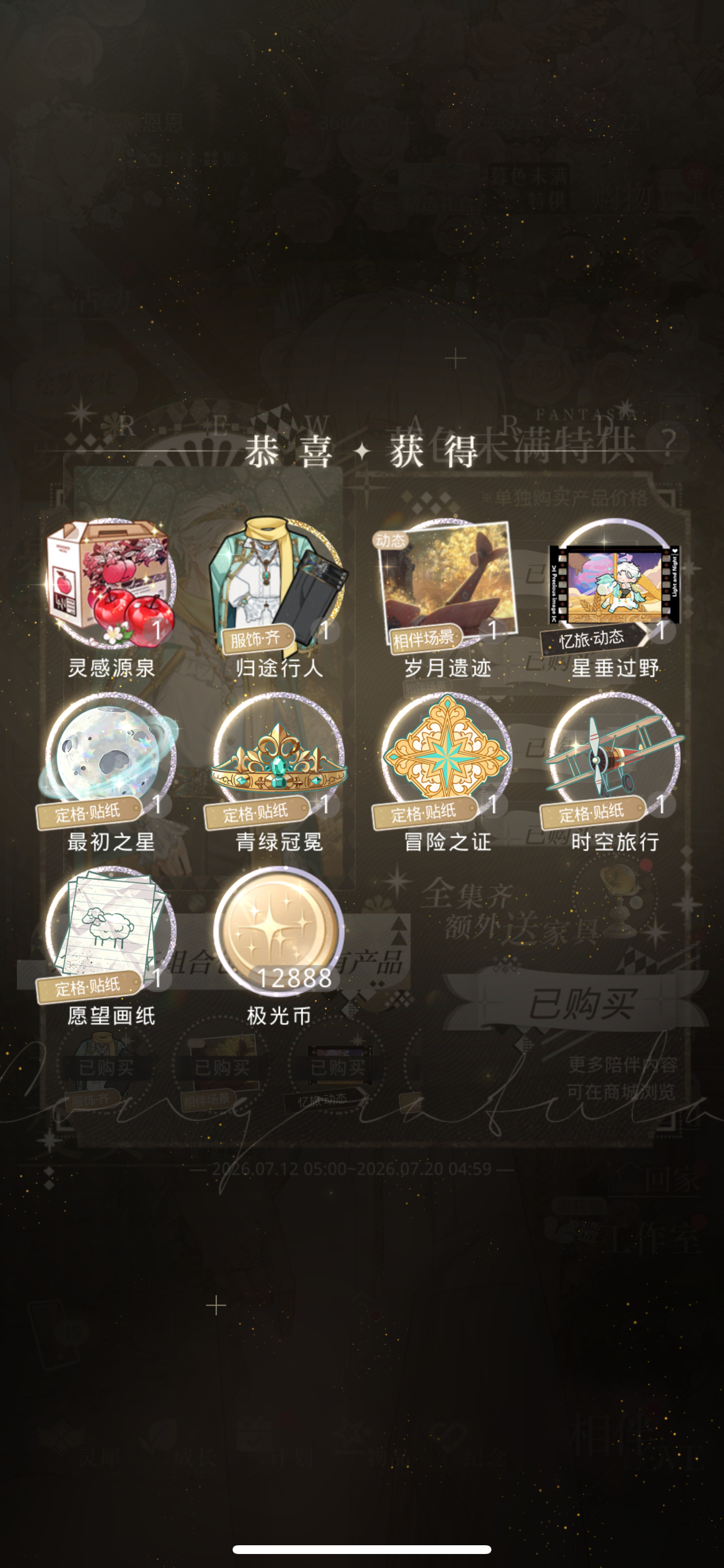王子齐好帅短信好甜电话好甜活动小剧情好甜