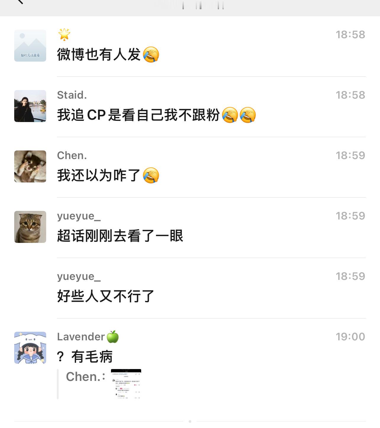 这些人出来说一句话 无予伦毕 跨平台挂主页 谁让你们跟着我嗑了？从始至终我一直专