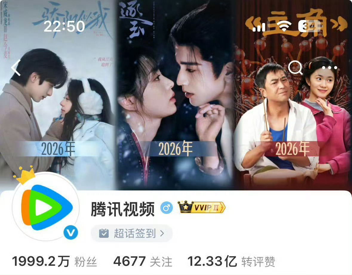 张凌赫和田曦薇的《逐玉》登2026🐧爆剧C位 