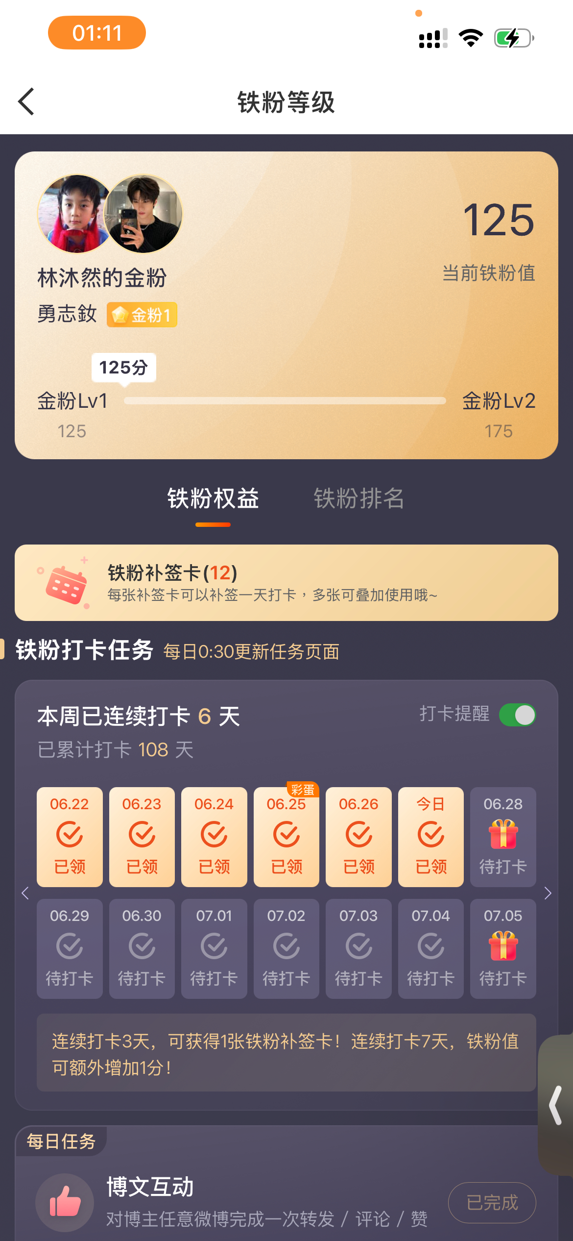 可以呀 
