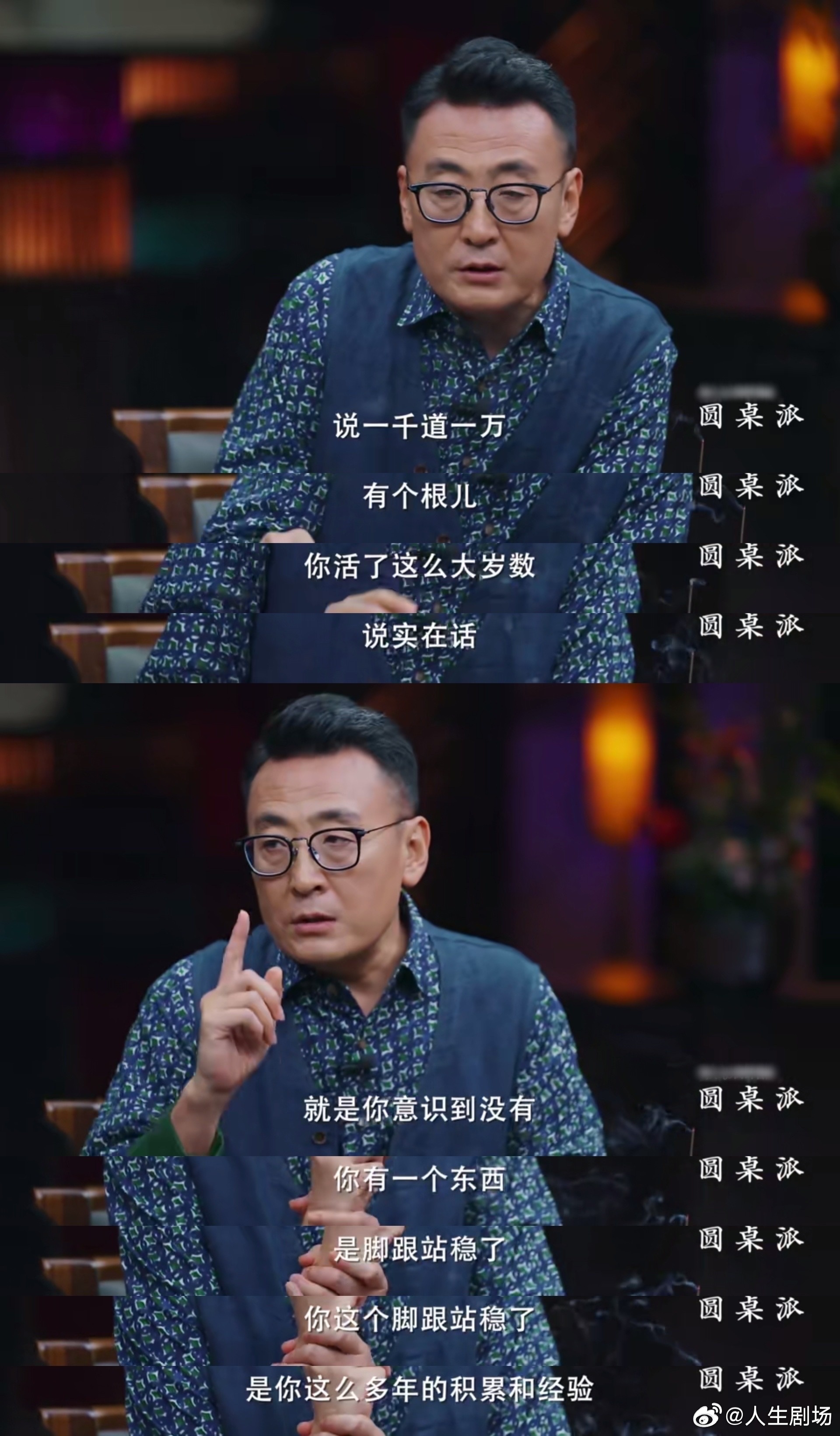 “现在的年轻人的边界意识自我意识越来越强了工作是工作 生活是生活我不一定要变成公