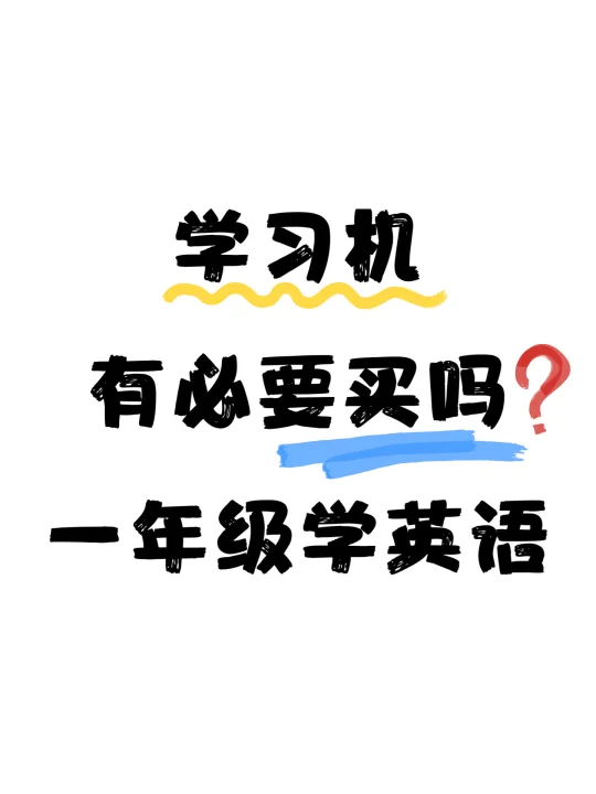 前辈们！！给我点建议吧