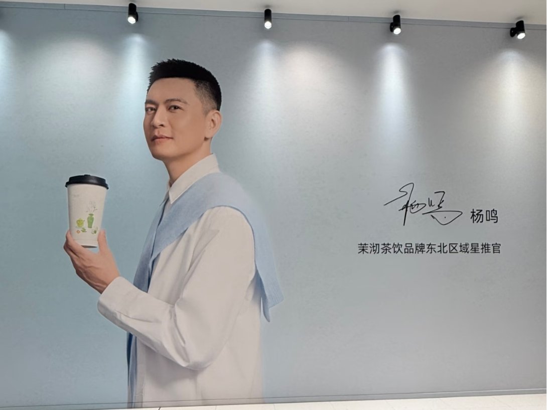 茉沏你好眼光喝奶茶的频率虽然不高，但以后也是有“专属”了 