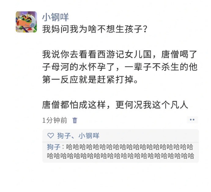 我妈问我为啥不想生孩子 ​ ​​​