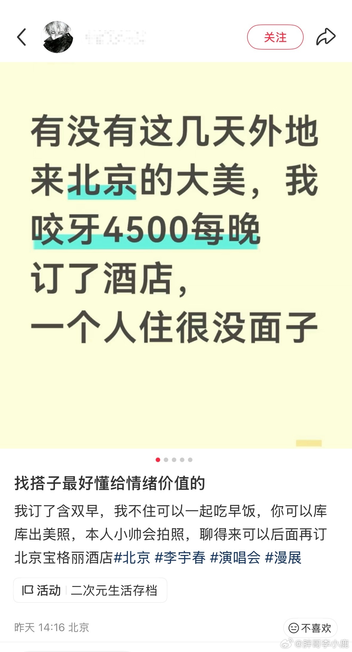 民间艺术观察 ​​​