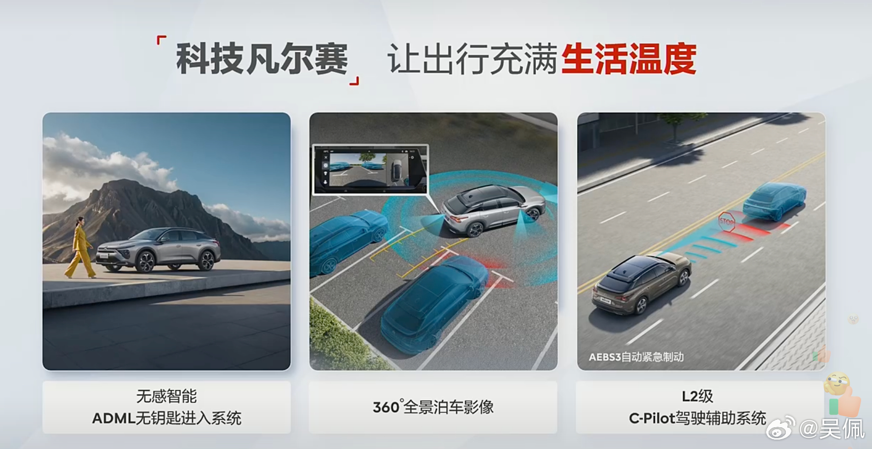 新款雪铁龙凡尔赛C5 X正式上市，11.37万起，在油价暴涨的今天发布是有一点点