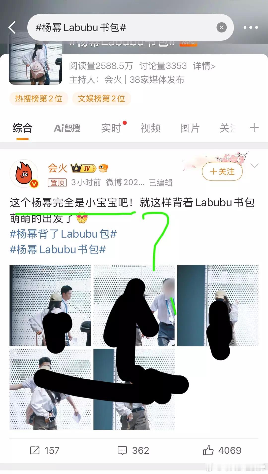 杨幂Labubu书包有些人为什么那么爱买这种一言难尽的营销……之前非常爱营销少女
