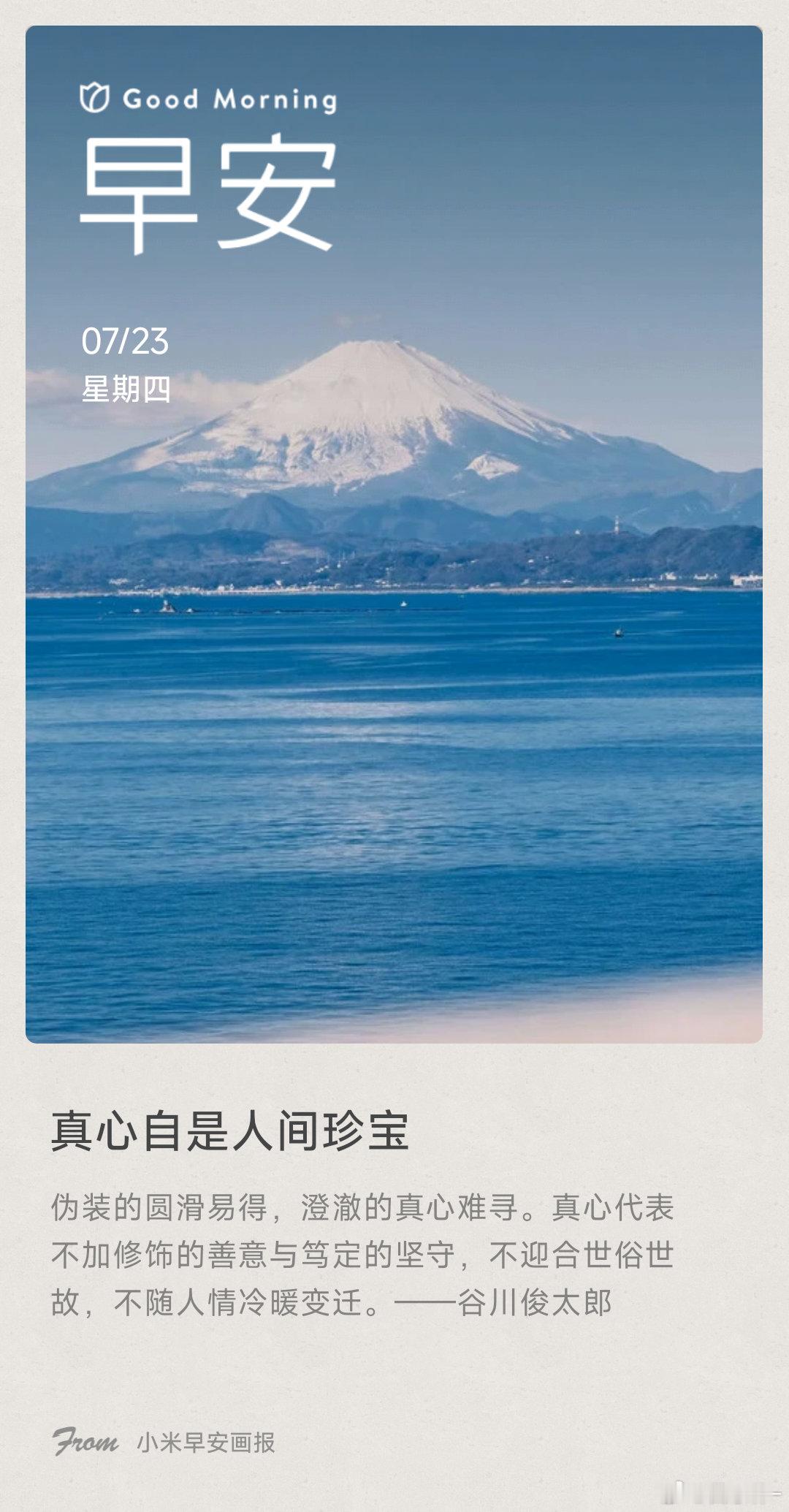 真心自是人间珍宝： 伪装的圆滑易得，澄澈的真心难寻。真心代表不加修饰的善意与笃定