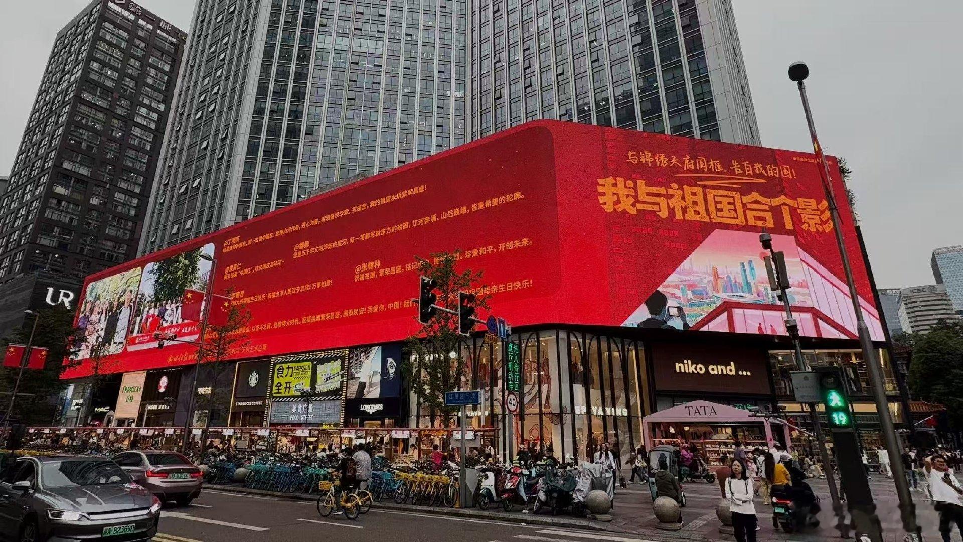 春熙路C位大屏告白我的祖国 春熙路C位大屏拥有了这么独特的一份活动，其实也是让大
