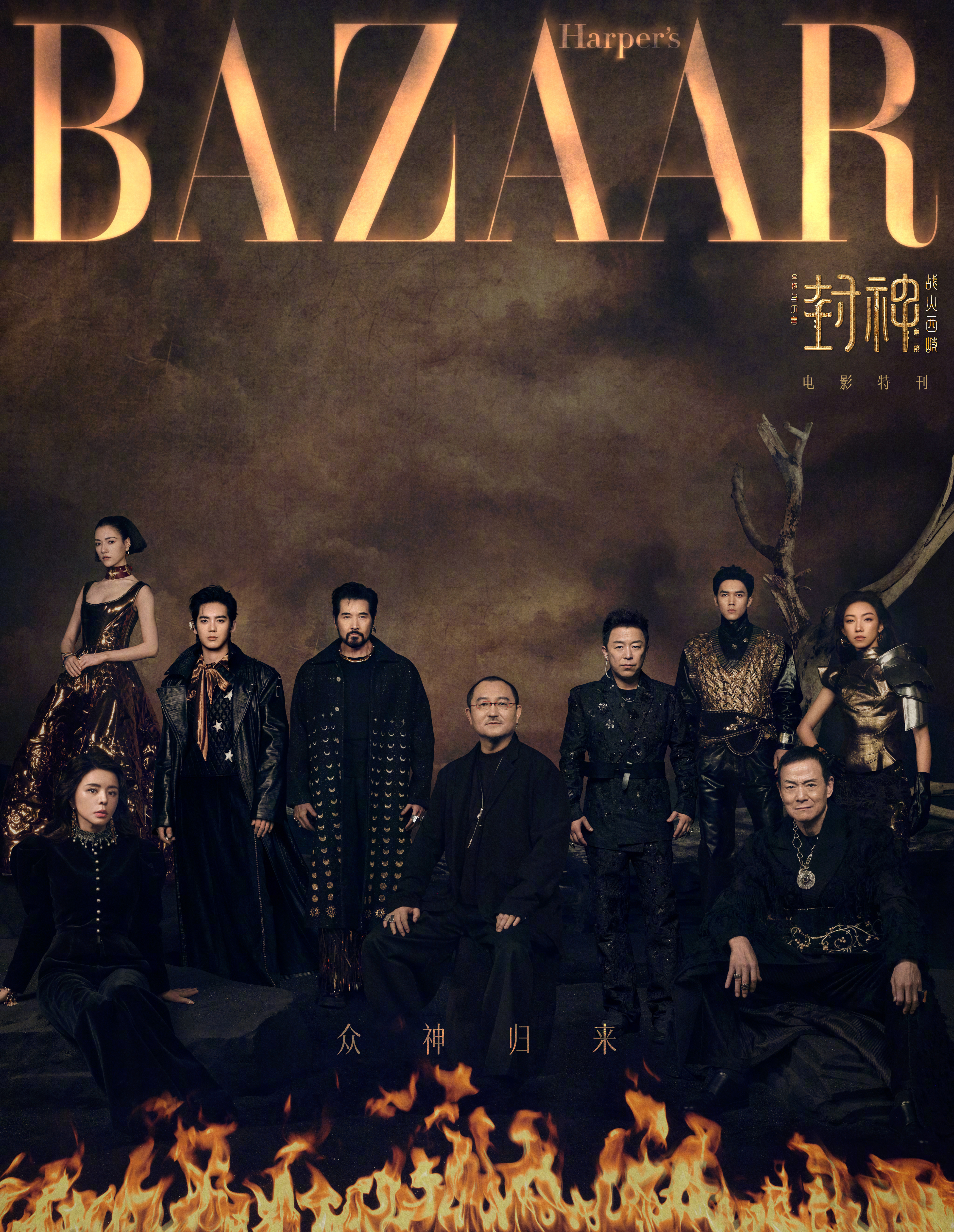 时尚芭莎 Harper’s Bazaar  January  2025 来自芭莎