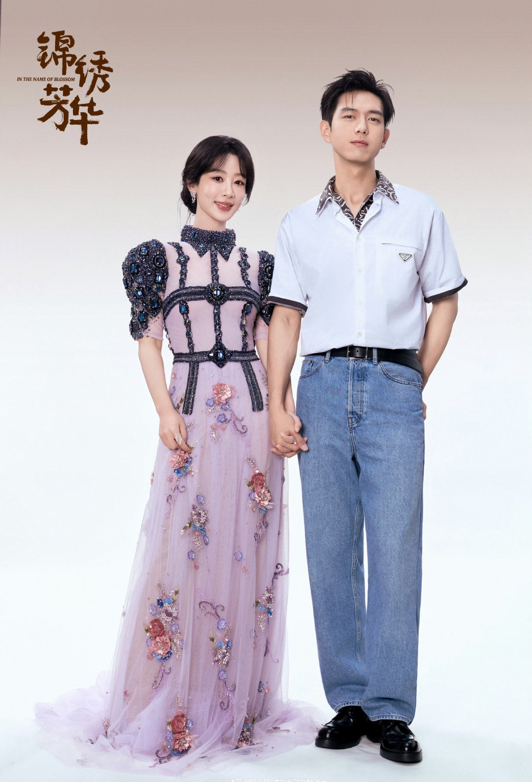 锦绣芳华杨紫 李现《锦绣芳华》双人剧宣照[送花花] ​​​