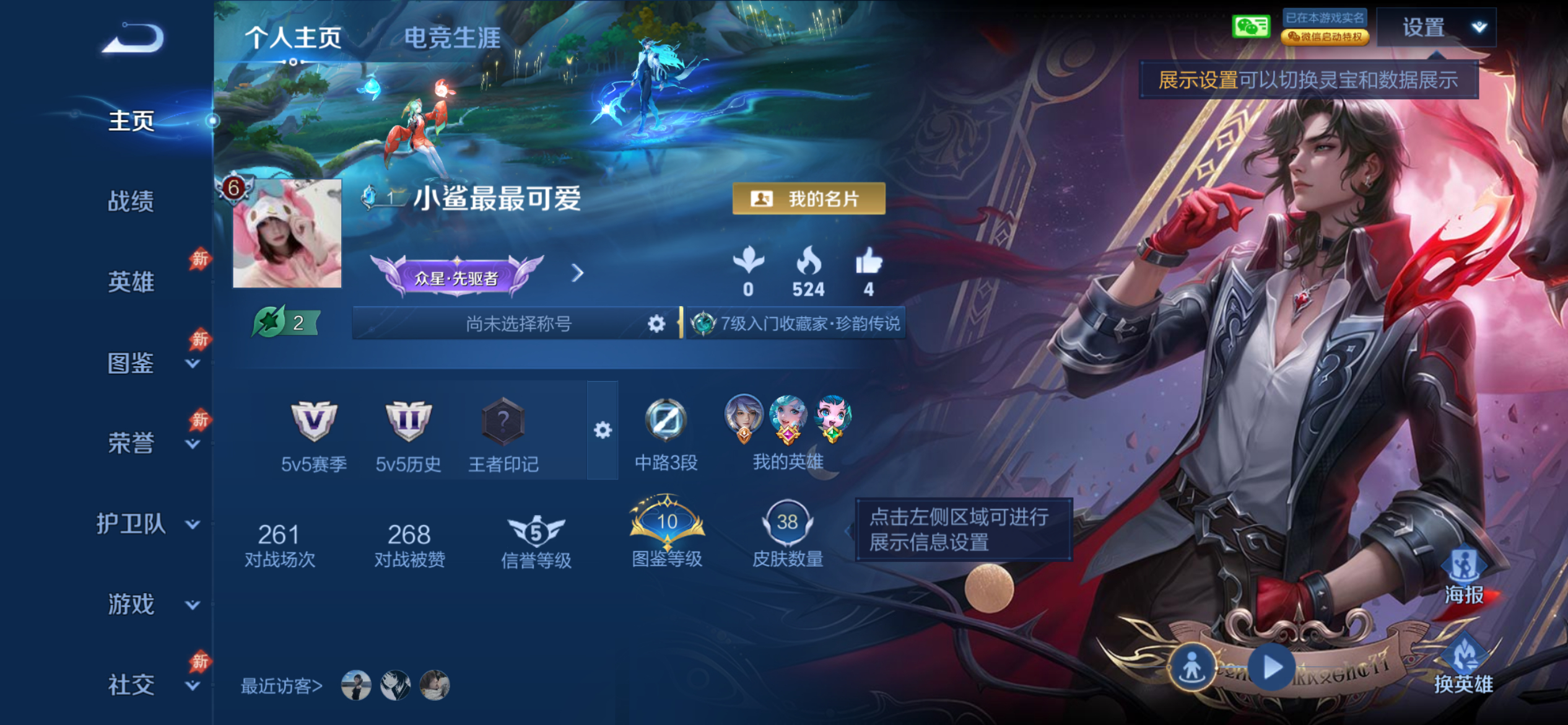 点开王者看见头像id的一瞬间整个人都力竭了。 