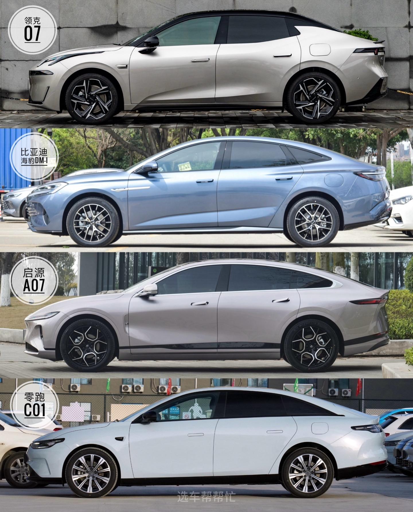 17万以内落地，买能充电的油车该怎么选呢。身边有个朋友想买辆混动轿车🚗，主要的用途是日常上下班代步，希望空间别太小、配置高点，日常上班能够充电。💰预算在17万内落地，想知道可以考虑哪些车 
🌟目前推荐的车有4款
1️⃣领克 07EM-P 126长续航Pro
2️⃣比亚迪 海豹DM-i 1.5L 121KM尊贵型
3️⃣长安启源 A07 增程200Max
4️⃣零跑 C01 增程316尊享版 
🌈动力方面
07：1.5T四缸发动机163马力+218马力电动机+3档DHT+18.99度电池+CLTC续航