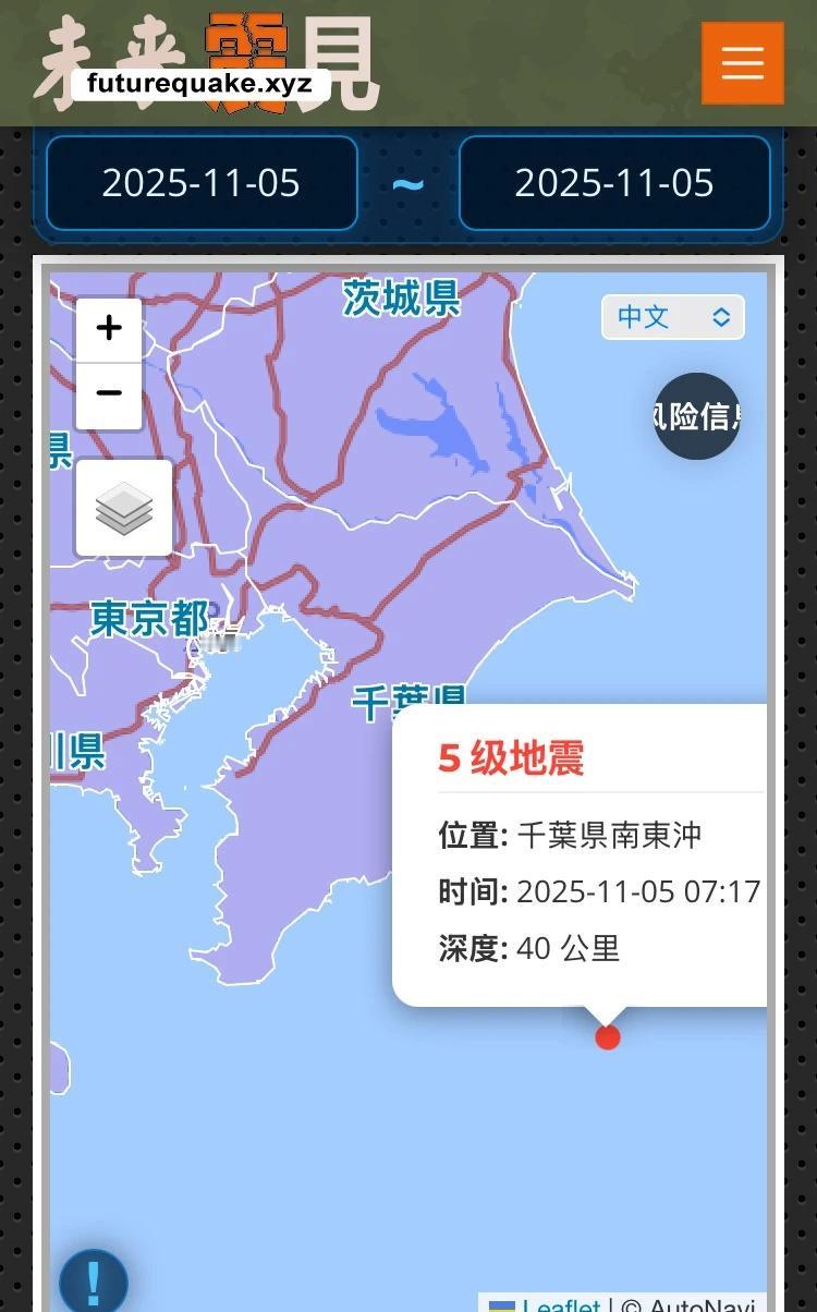 千叶县今早5级地震，关东至东北地震联动线
东京时间11月5日7时17分，千叶县外