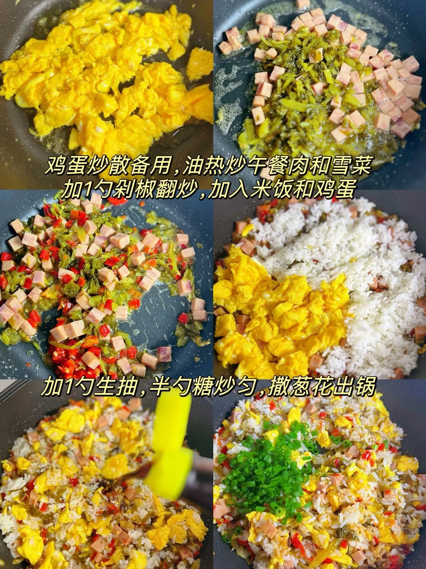 谁又能拒绝这样一碗炒饭呢。鲜香开胃的剁椒鸡蛋炒饭 姐妹们一定要试试，好...