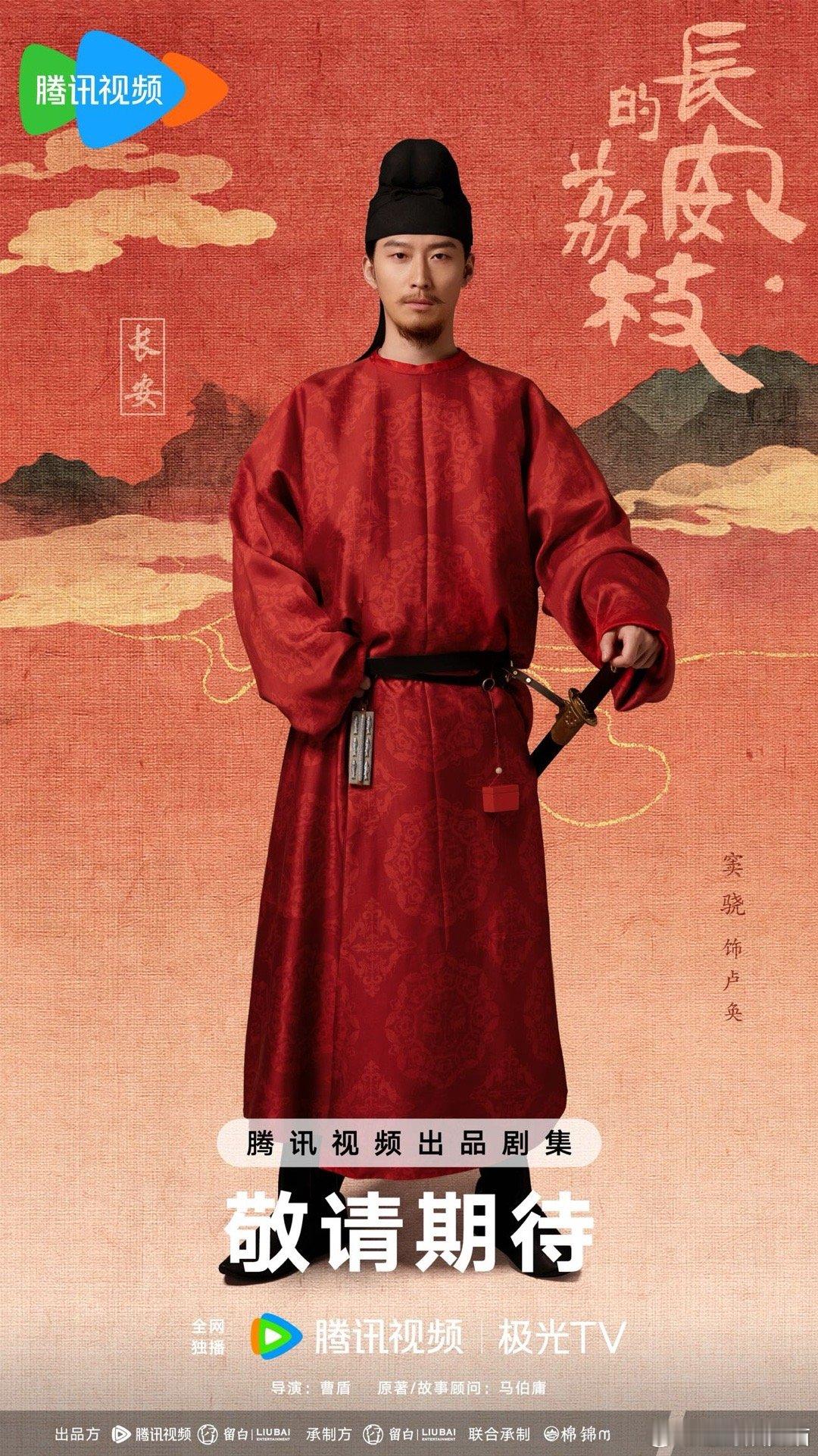 #长安的荔枝全阵容官宣#看到这次官宣的阵容也是在我的期待值一整个拉满了，而且演员