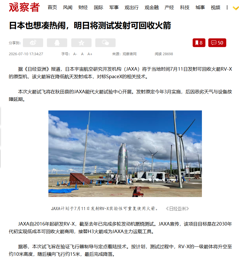 不是有你什么事儿啊难绷一蹦跶：“按计划，测试过程中，RV-X的一级箭体将升空至约