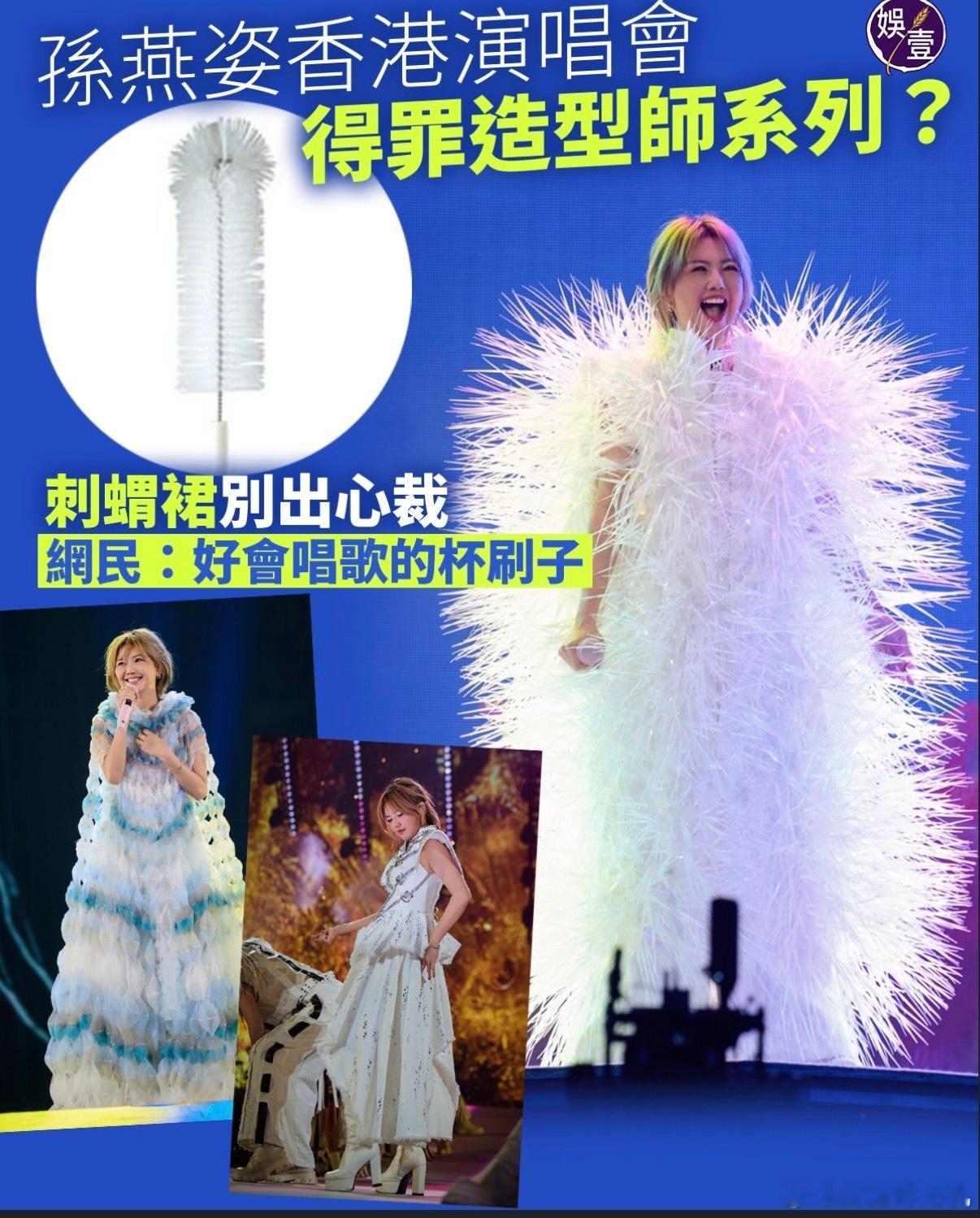 网友说孙燕姿是好会唱歌的杯刷子 