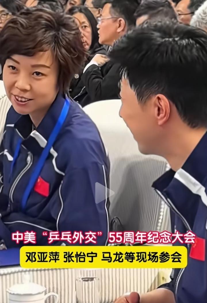 4月10日，中美乒乓外交55周年纪念大会，真的太有排面了！

在北京首都体育馆举